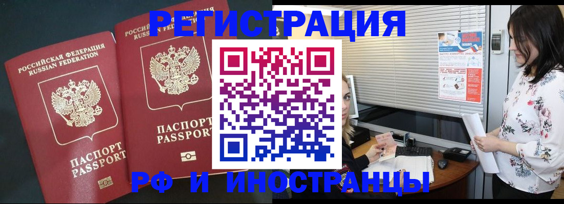 прописка в квартире в Рузаевке