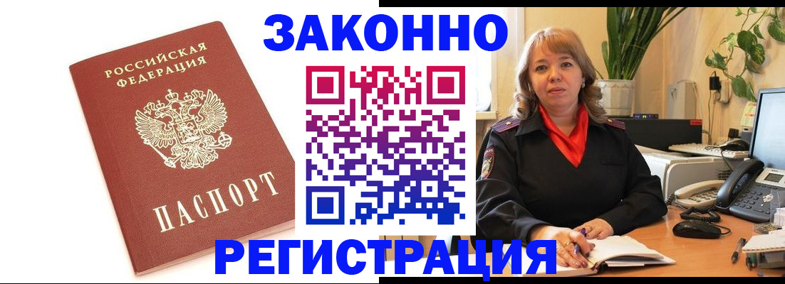 прописка 2025 в Рузаевке