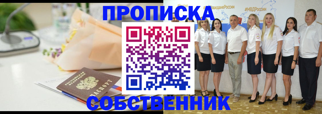 прописка паспорт в Рузаевке
