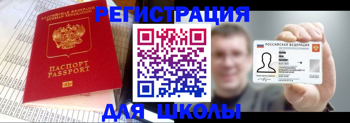 временная регистрация поиск в Рузаевке