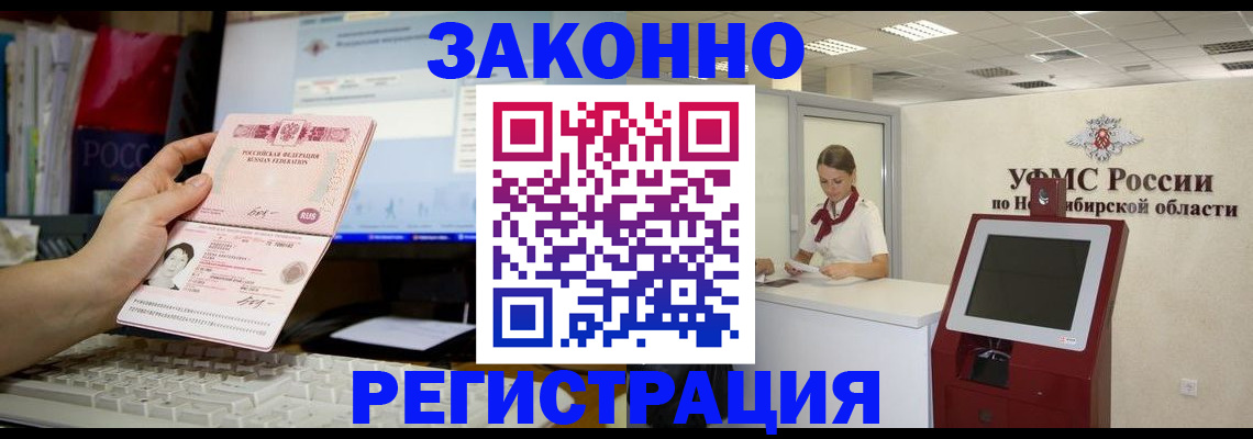 временная регистрация надежно в Рузаевке
