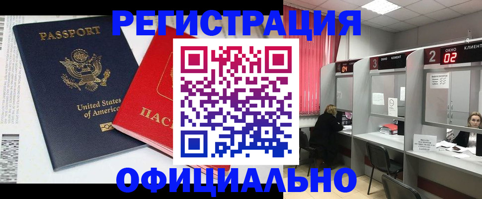 миграционный учет в Рузаевке