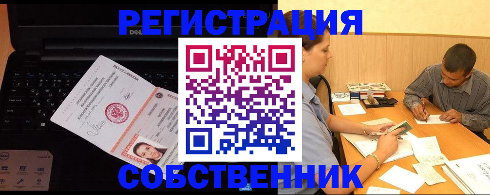 прописка иностранных граждан в Рузаевке