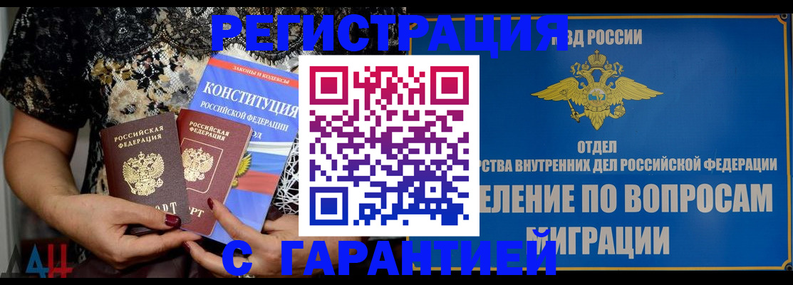 временная регистрация поиск в Рузаевке