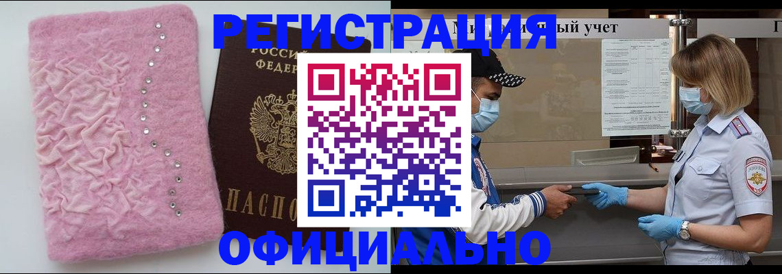 временная регистрация для школы в Рузаевке